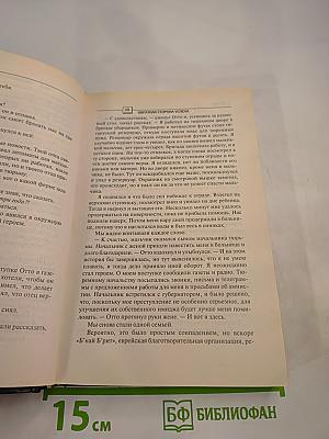 Обратная сторона успеха