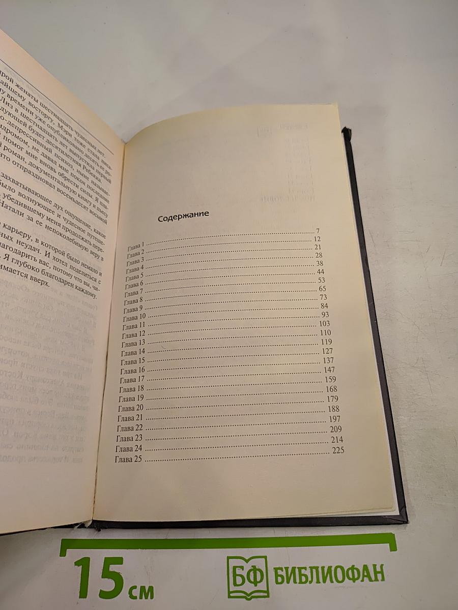 Обратная сторона успеха