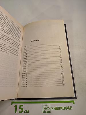 Обратная сторона успеха