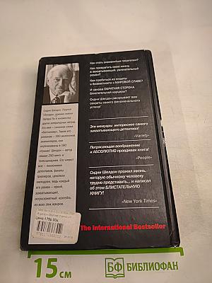 Обратная сторона успеха