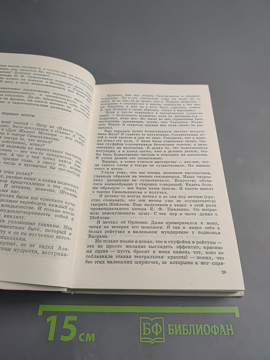 Это мой мир