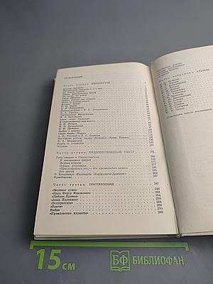 Это мой мир