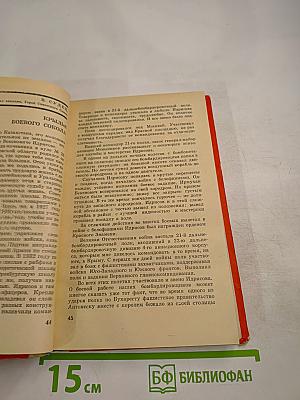 Ради жизни на Земле