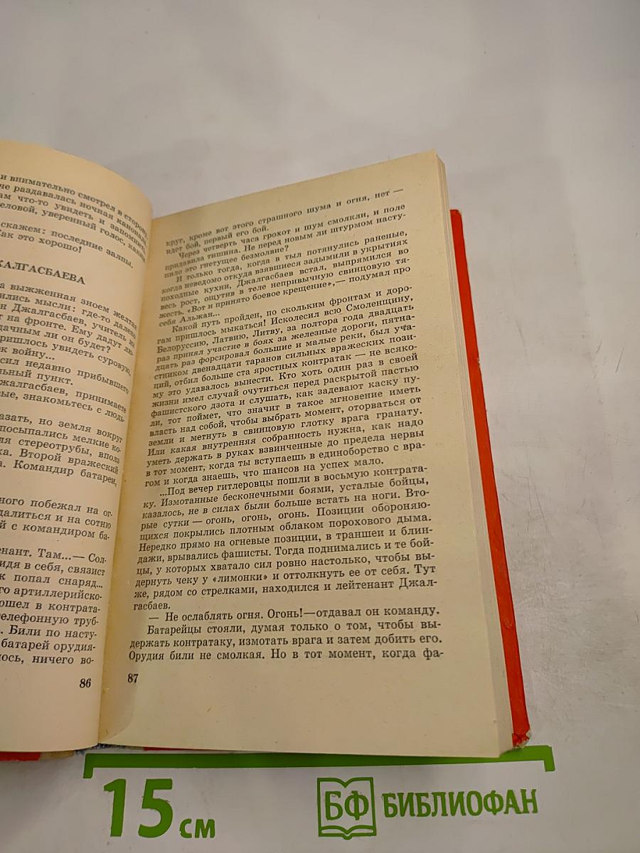 Ради жизни на Земле