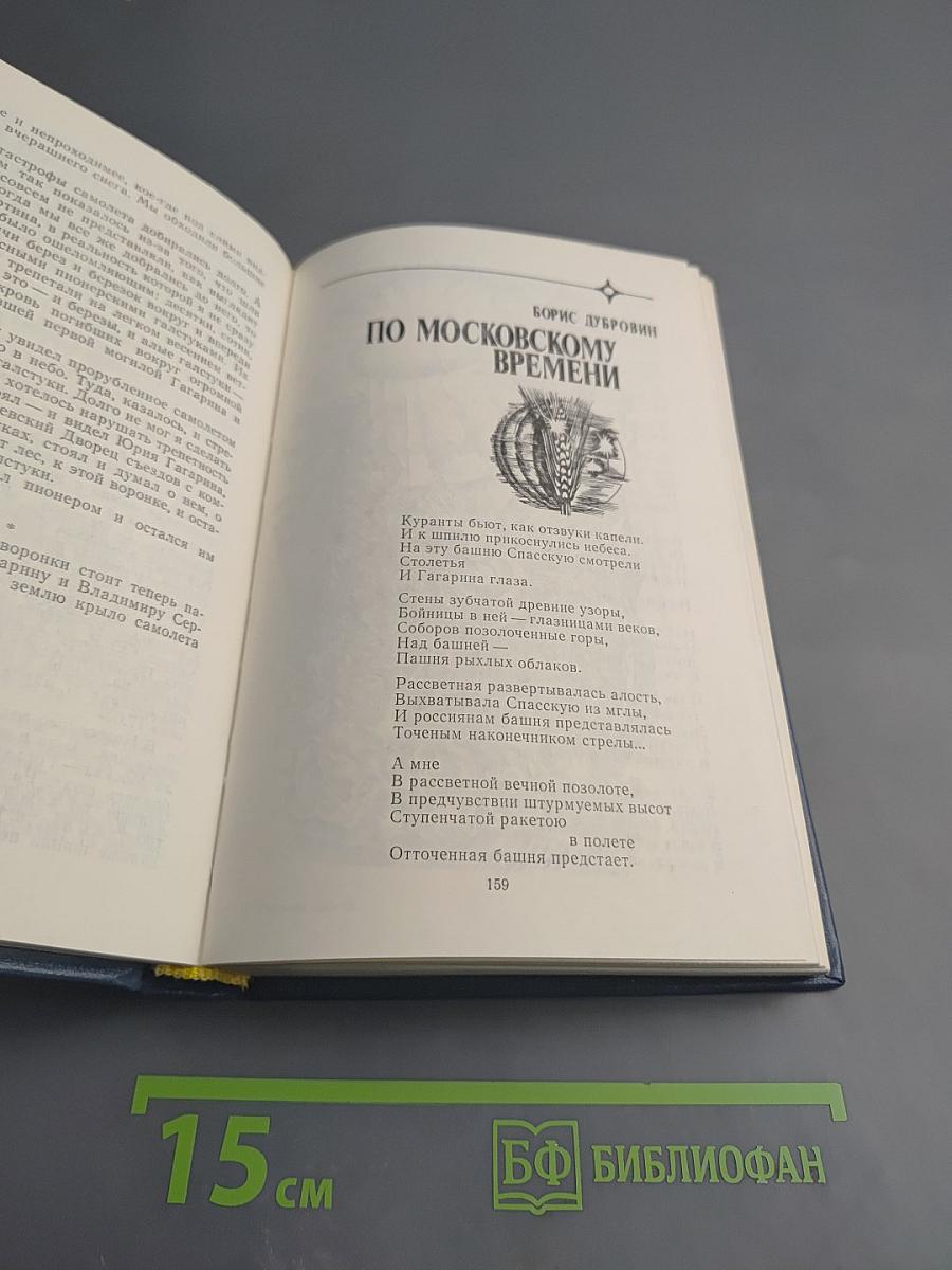 Высокие орбиты