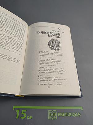 Высокие орбиты