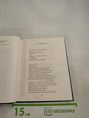 Владимир Маяковский. Лирика