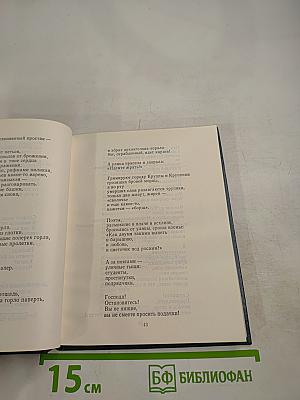 Владимир Маяковский. Лирика