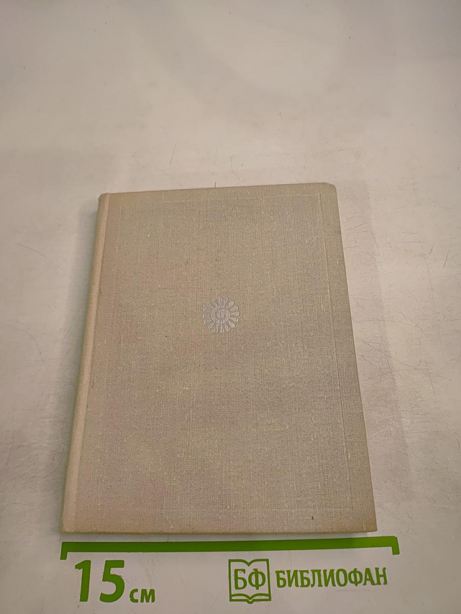 Стихотворения