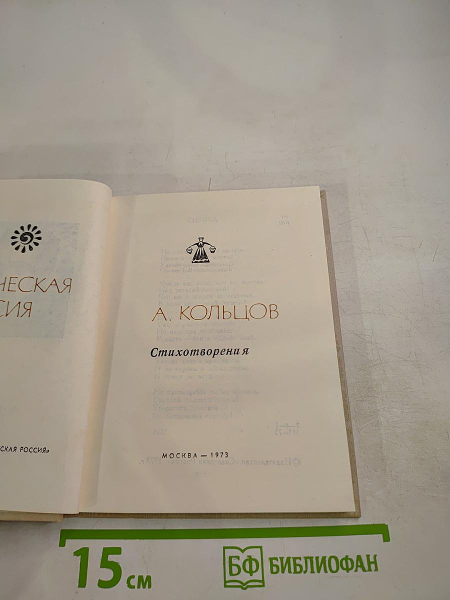 Стихотворения