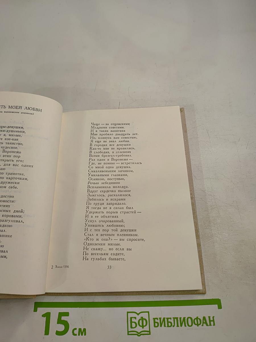 Стихотворения