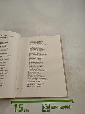 Стихотворения