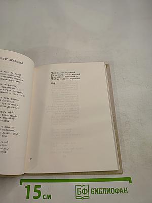 Стихотворения