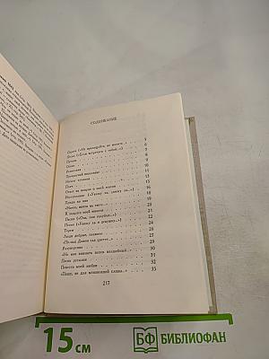 Стихотворения