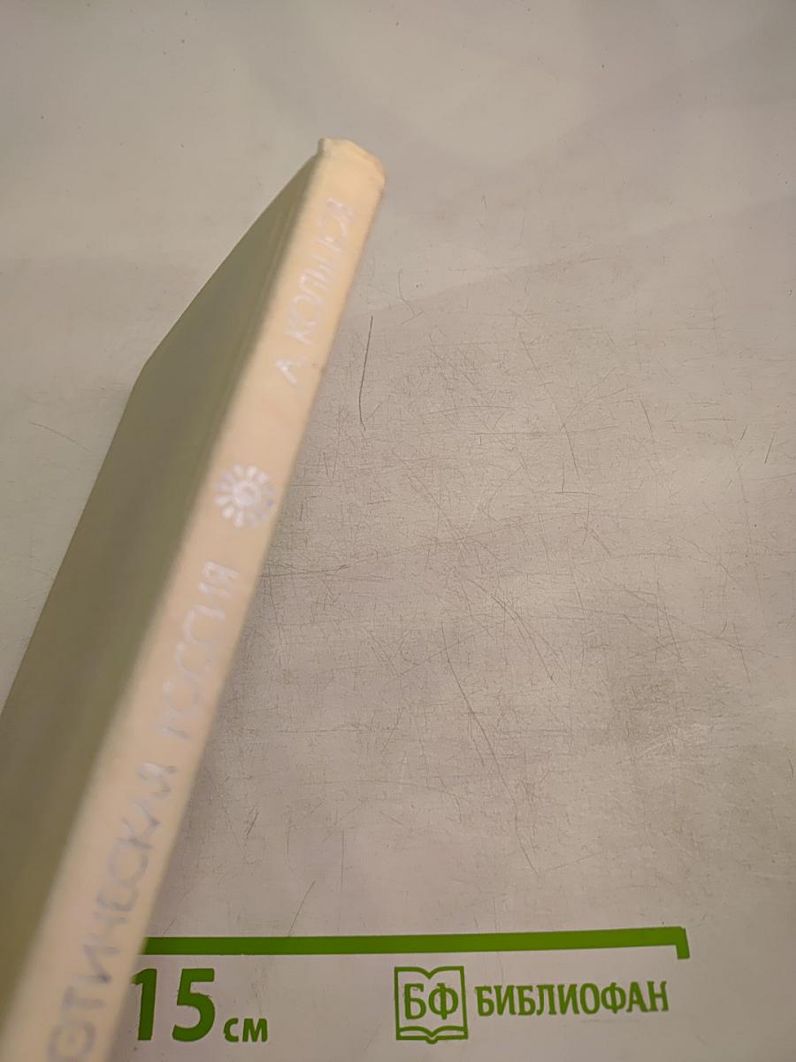 Стихотворения