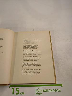 Стихотворения