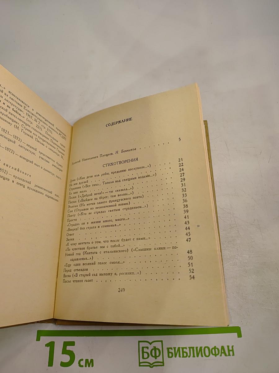 Стихотворения