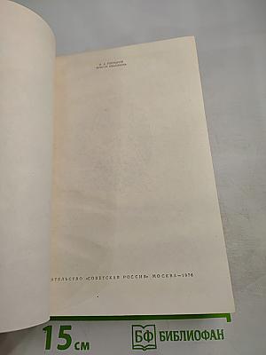 Фрегат «Паллада»