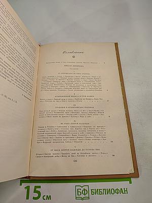 Фрегат «Паллада»