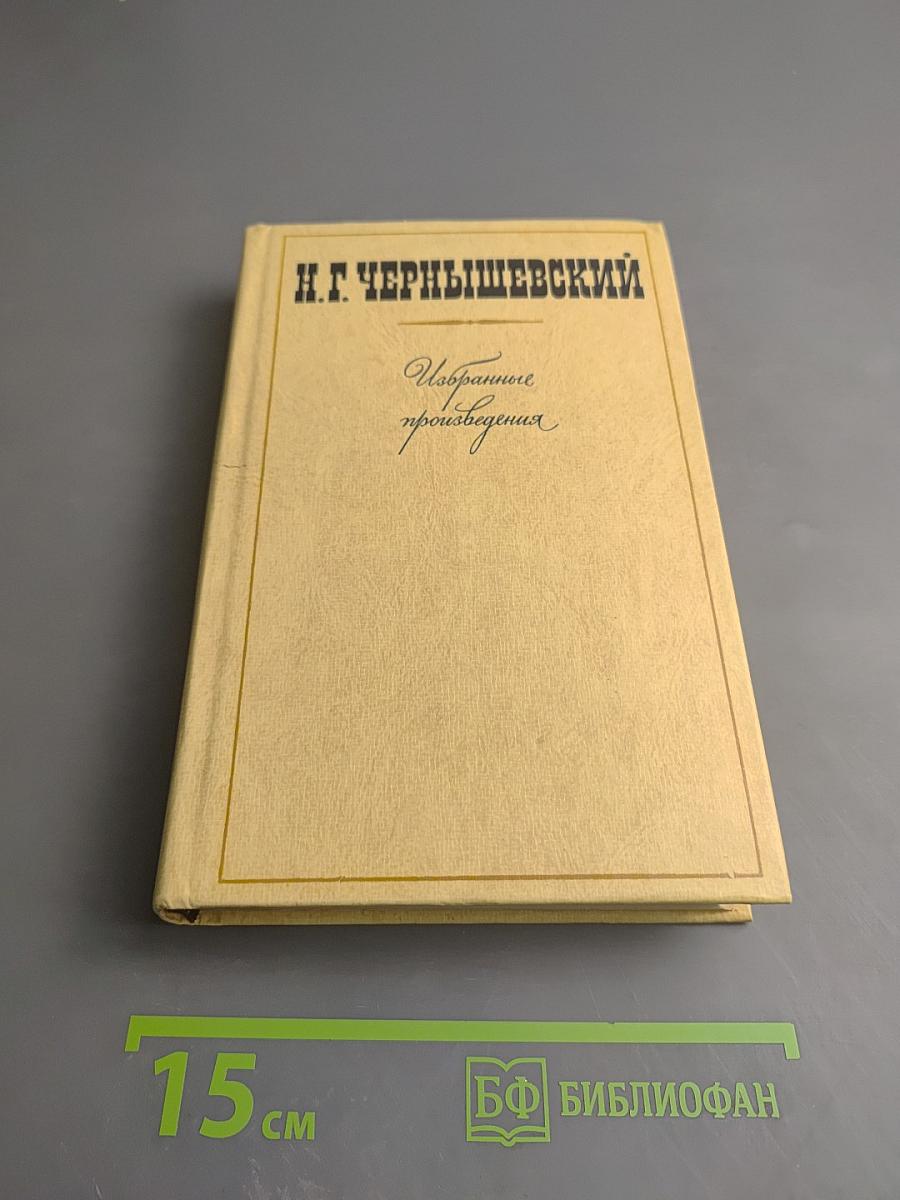 Избранные произведения. Том 3: Повести, Рассказы, Пьеса
