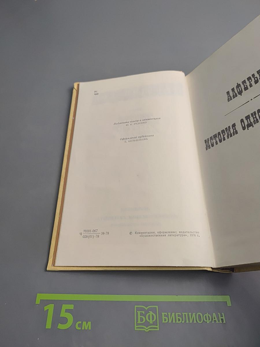 Избранные произведения. Том 3: Повести, Рассказы, Пьеса