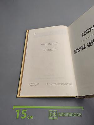 Избранные произведения. Том 3: Повести, Рассказы, Пьеса