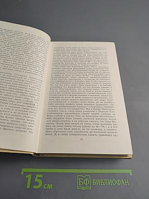 Избранные произведения. Том 3: Повести, Рассказы, Пьеса