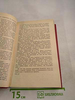Идет война народная... Повести и рассказы Великой Отечественной войны 1941-1945 годов