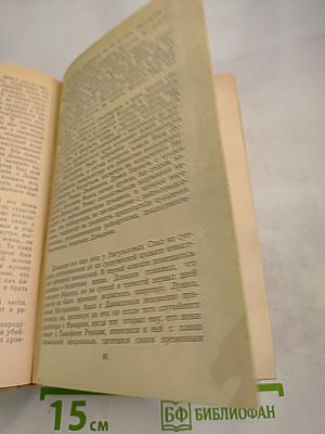 Поднятая целина