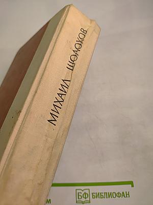 Поднятая целина