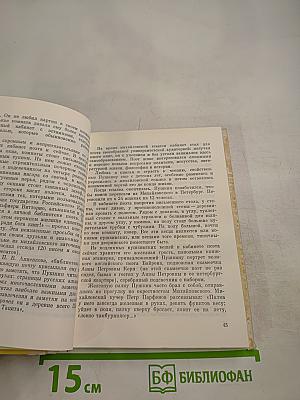 Музей-заповедник А.С. Пушкина