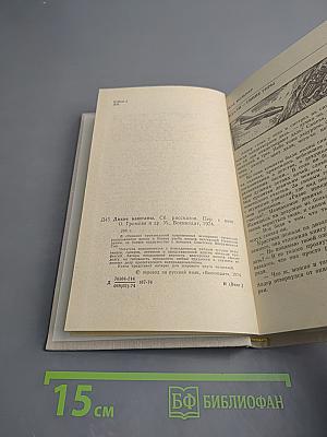 Дикие каштаны