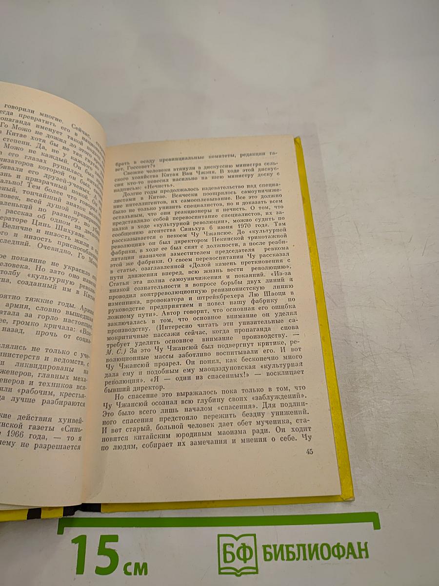 Пленники Дракона