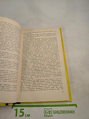 Пленники Дракона