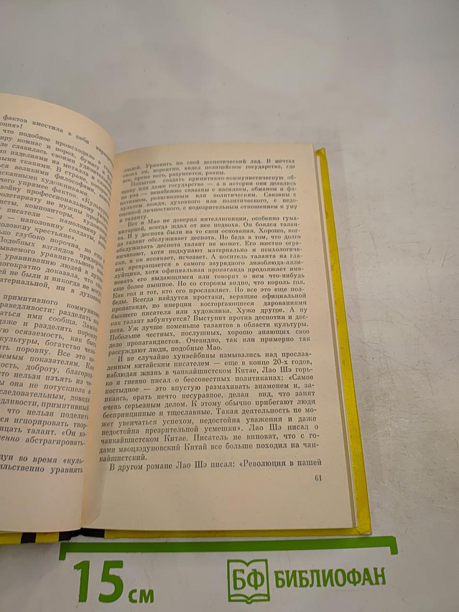 Пленники Дракона