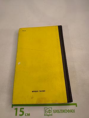 Пленники Дракона