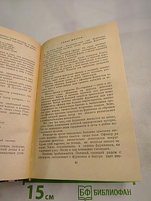 Сильные духом