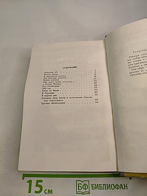 Рокоссовский