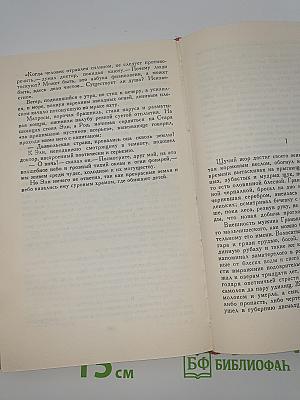 Собрание сочинений в шести томах. Том 2. Рассказы 1910-1914