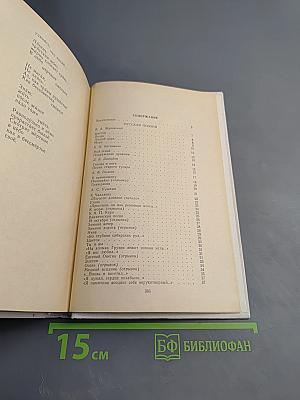 Русская и советская поэзия