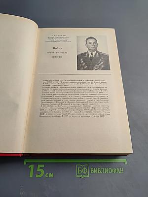 9 мая 1945 года