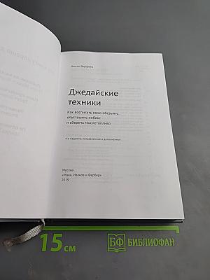 Джедайские техники