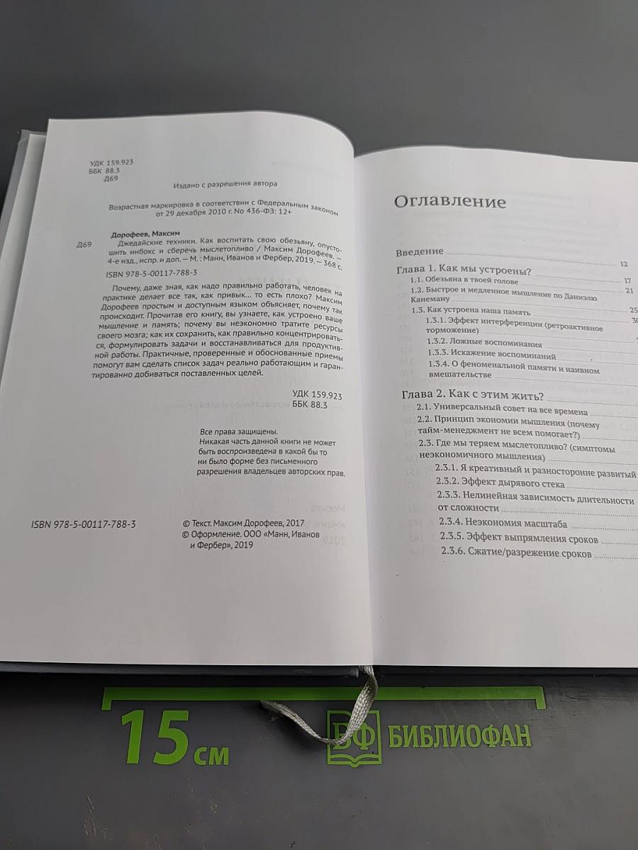 Джедайские техники