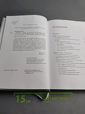 Джедайские техники