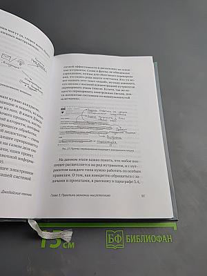 Джедайские техники