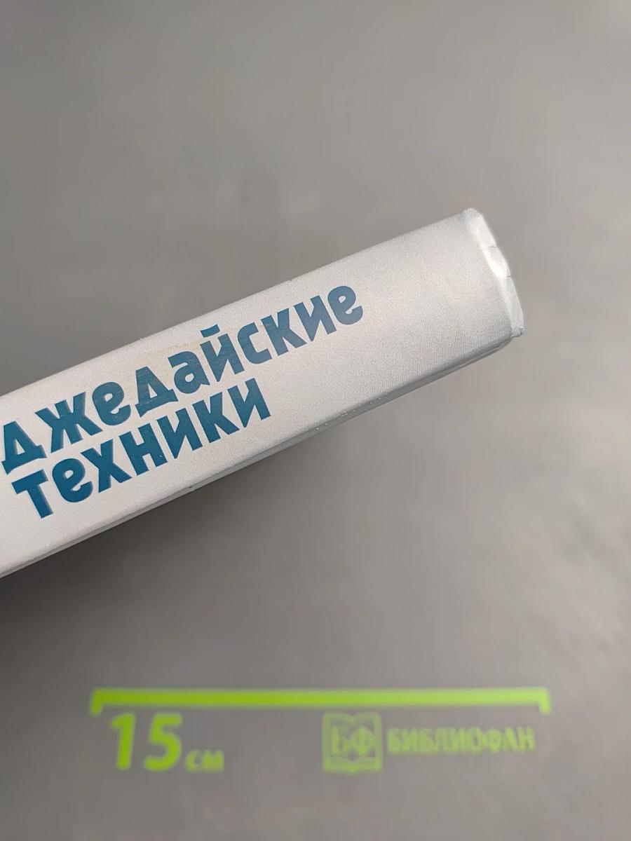 Джедайские техники