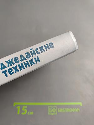 Джедайские техники
