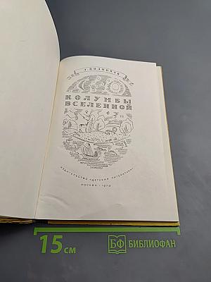 Колумбы Вселенной