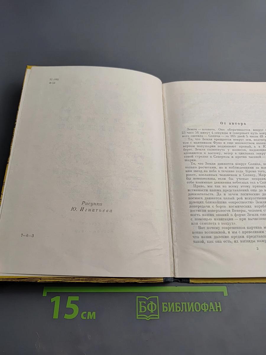 Колумбы Вселенной