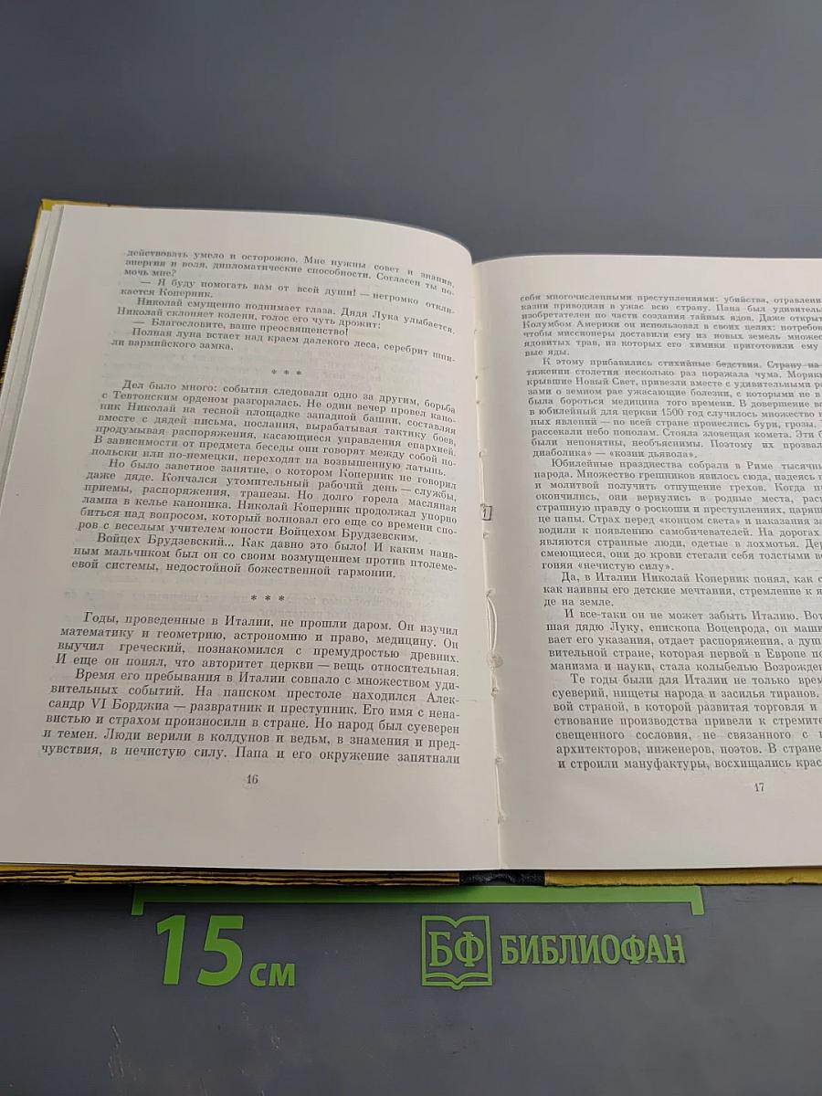 Колумбы Вселенной